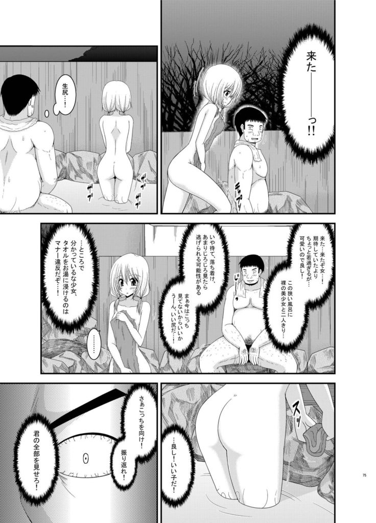 Roshutsu Shoujo Nikki Soushuuhen 2 Satsume