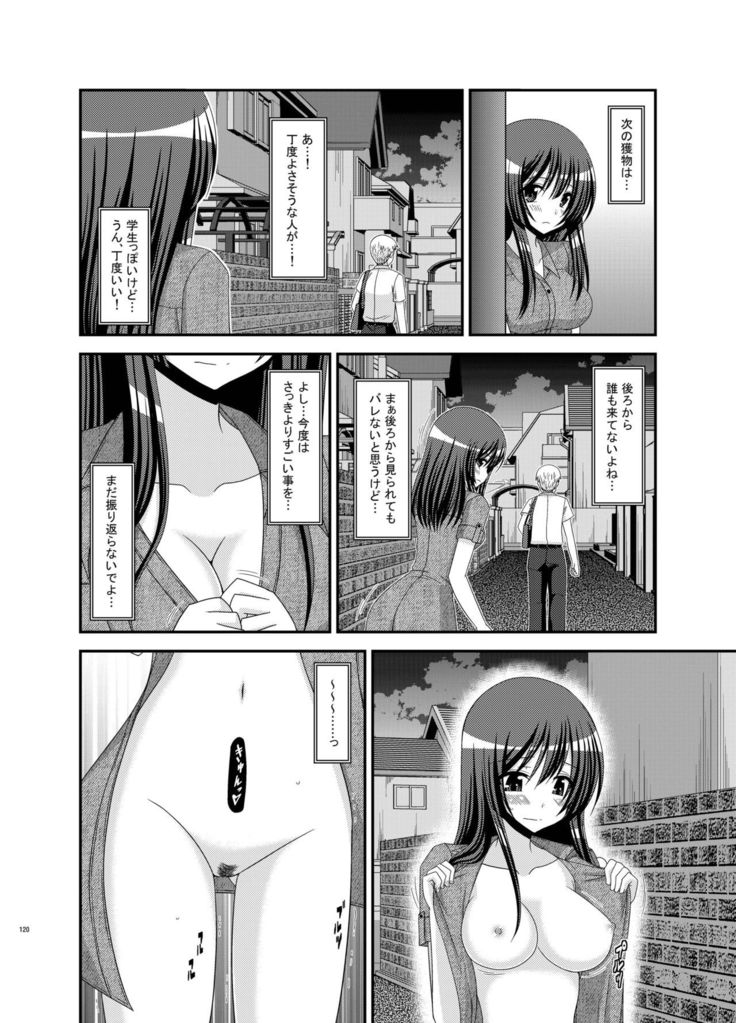 Roshutsu Shoujo Nikki Soushuuhen 2 Satsume
