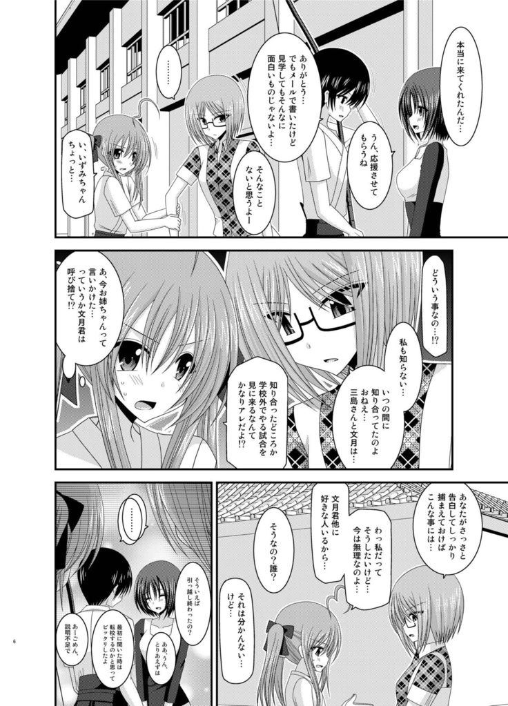 Roshutsu Shoujo Nikki Soushuuhen 2 Satsume