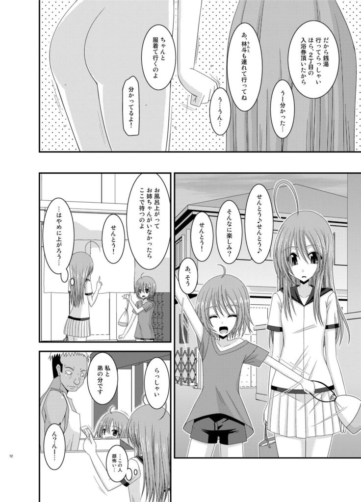 Roshutsu Shoujo Nikki Soushuuhen 2 Satsume