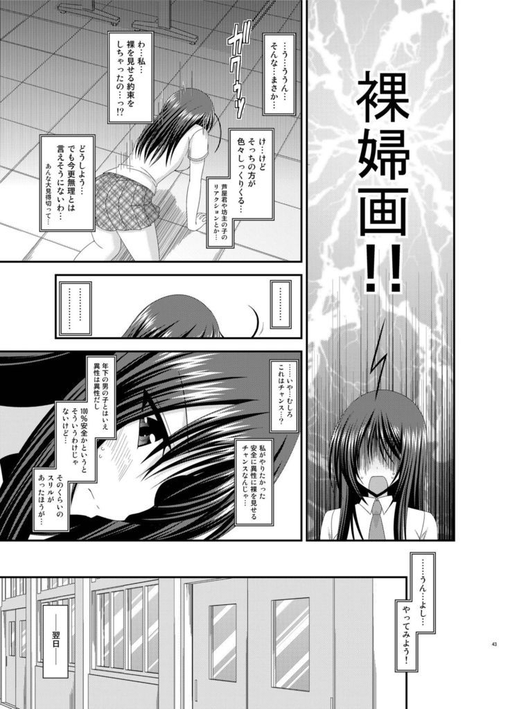 Roshutsu Shoujo Nikki Soushuuhen 2 Satsume