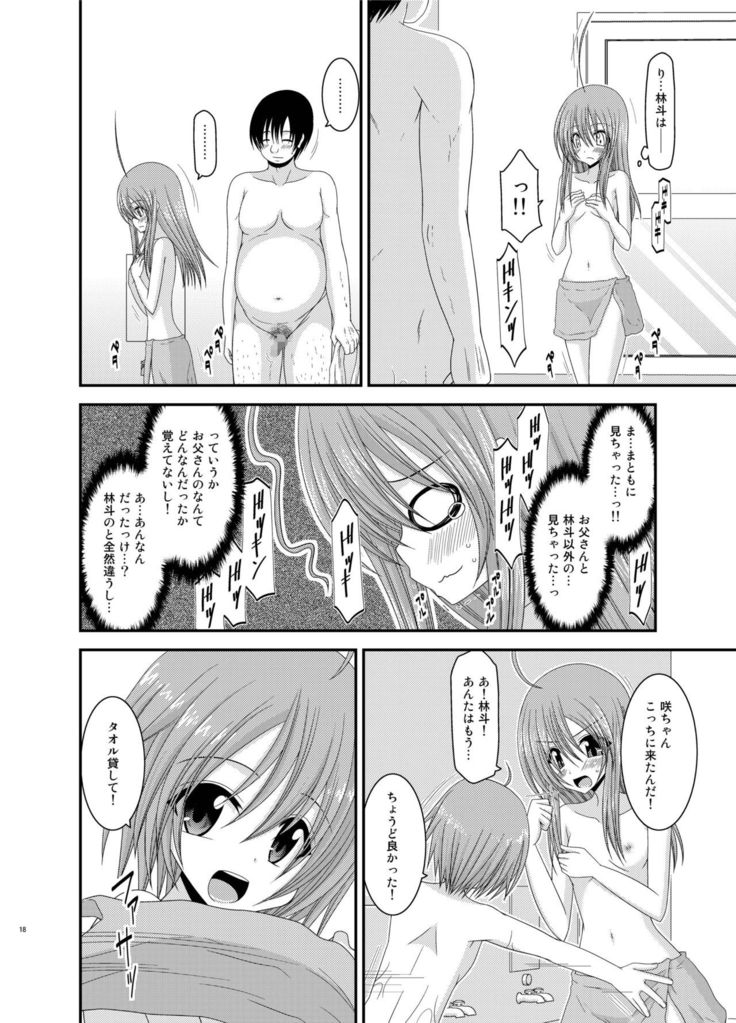 Roshutsu Shoujo Nikki Soushuuhen 2 Satsume
