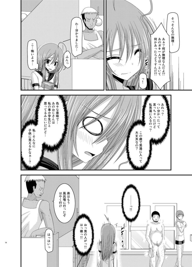 Roshutsu Shoujo Nikki Soushuuhen 2 Satsume