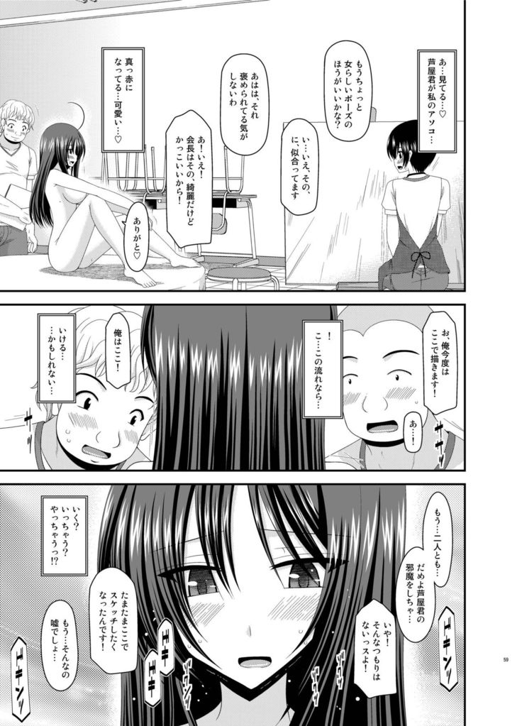 Roshutsu Shoujo Nikki Soushuuhen 2 Satsume