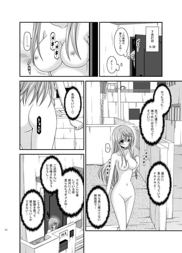Roshutsu Shoujo Nikki Soushuuhen 2 Satsume
