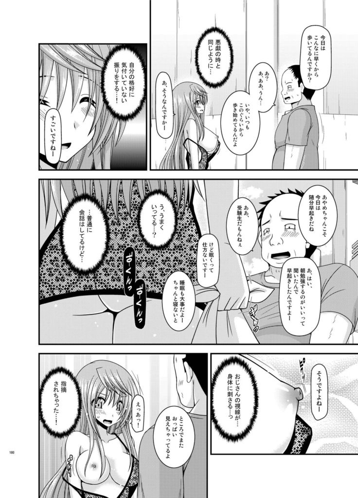 Roshutsu Shoujo Nikki Soushuuhen 2 Satsume