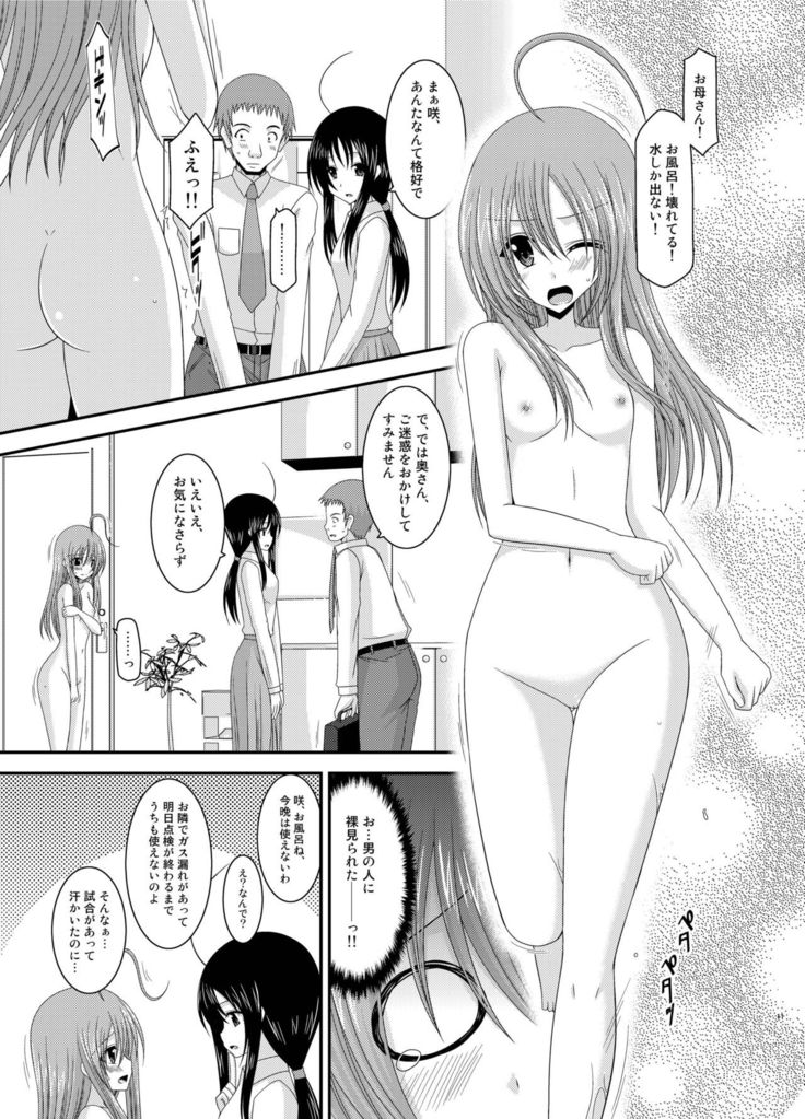 Roshutsu Shoujo Nikki Soushuuhen 2 Satsume