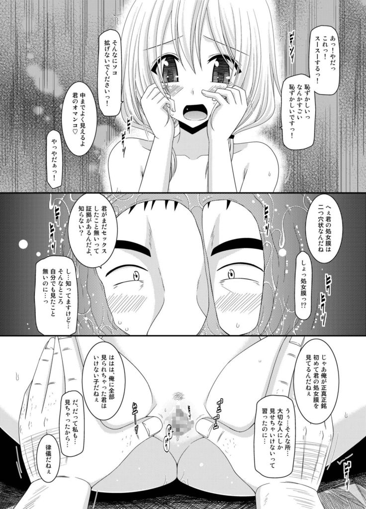 Roshutsu Shoujo Nikki Soushuuhen 2 Satsume