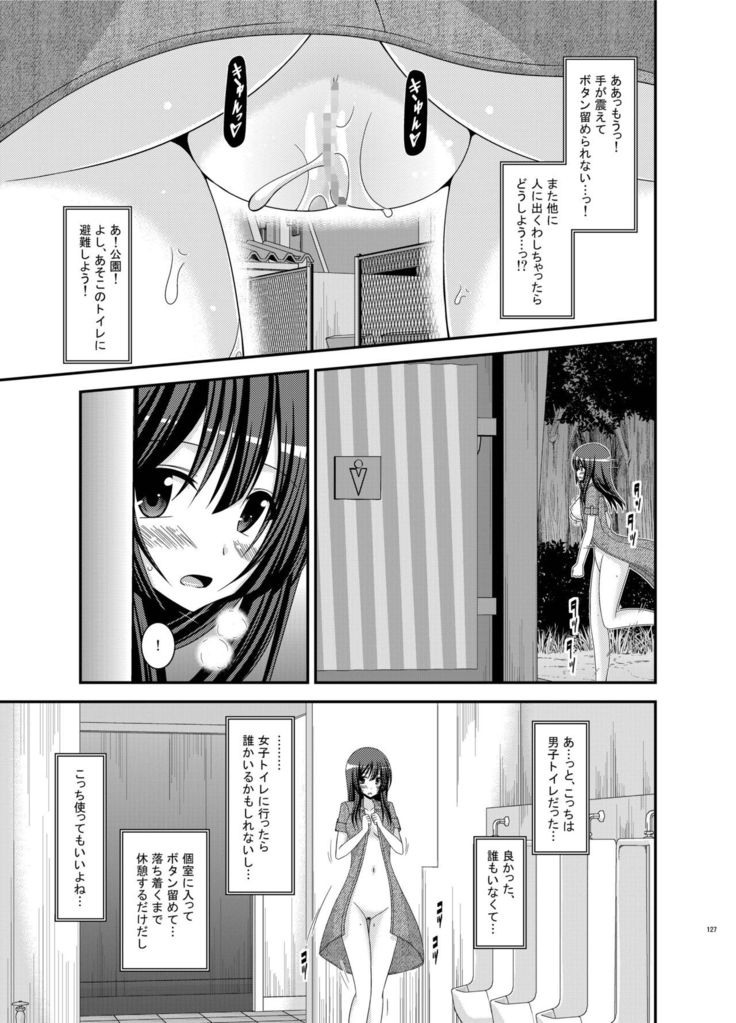 Roshutsu Shoujo Nikki Soushuuhen 2 Satsume
