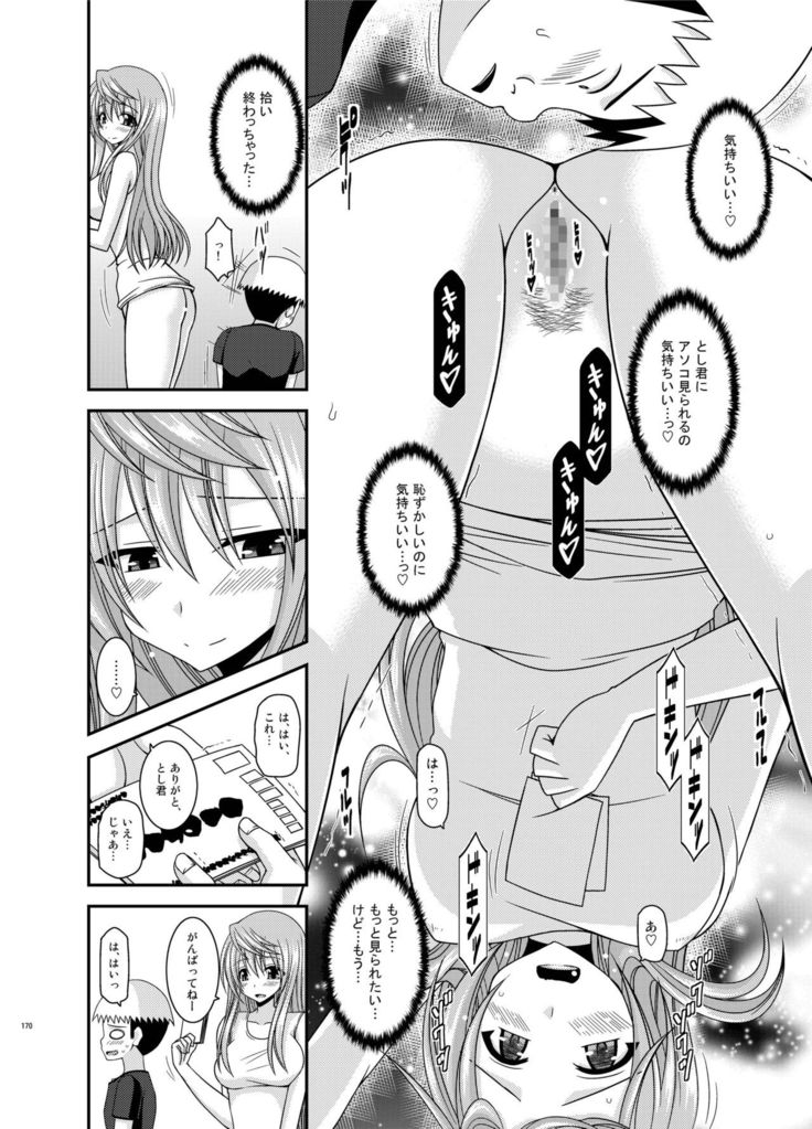 Roshutsu Shoujo Nikki Soushuuhen 2 Satsume