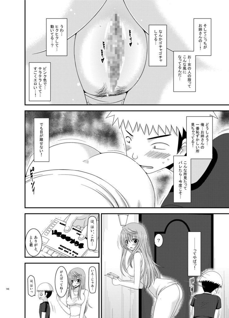 Roshutsu Shoujo Nikki Soushuuhen 2 Satsume