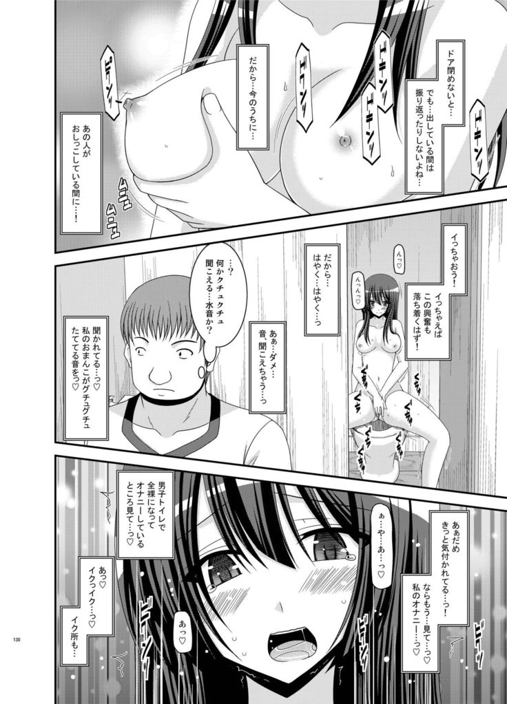 Roshutsu Shoujo Nikki Soushuuhen 2 Satsume