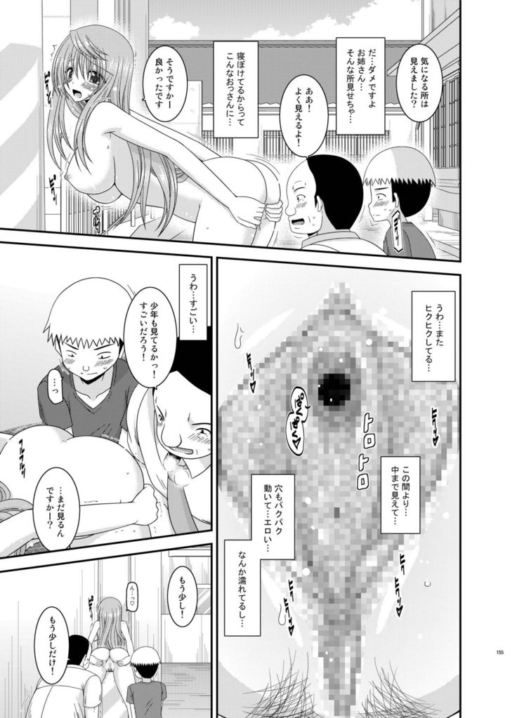 Roshutsu Shoujo Nikki Soushuuhen 2 Satsume