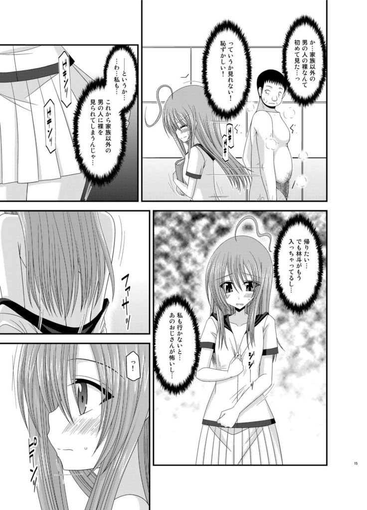 Roshutsu Shoujo Nikki Soushuuhen 2 Satsume