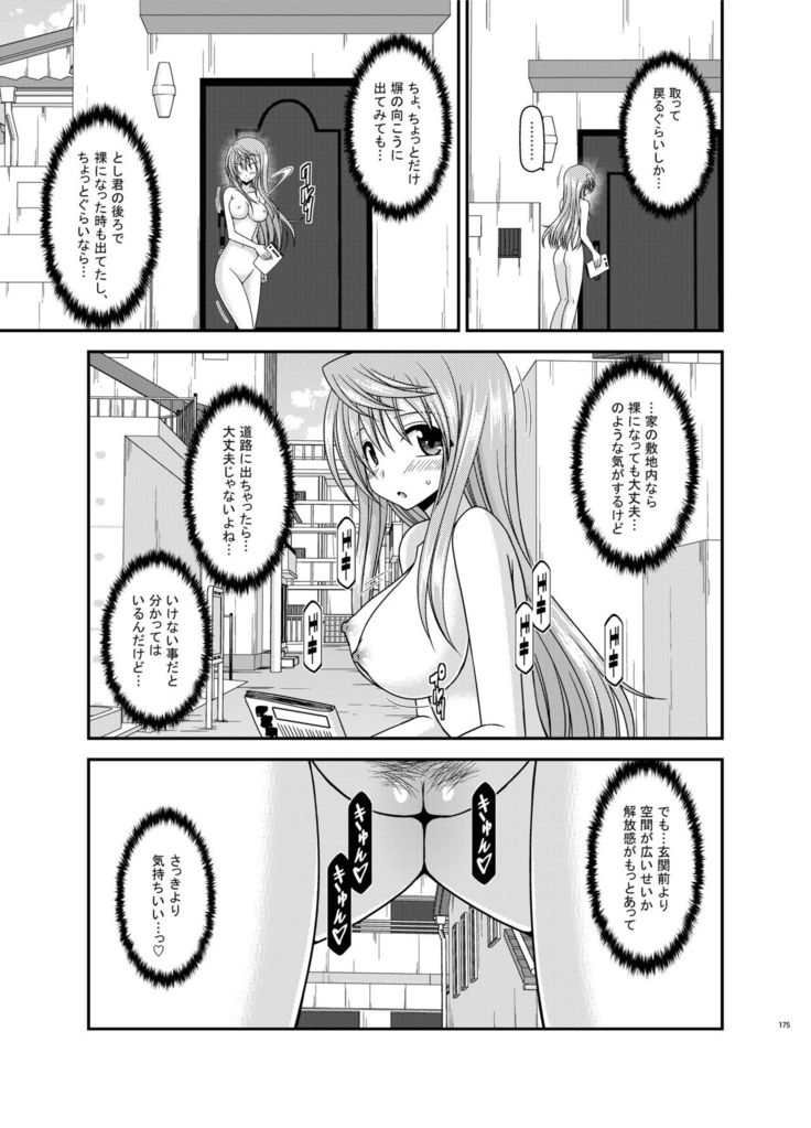 Roshutsu Shoujo Nikki Soushuuhen 2 Satsume