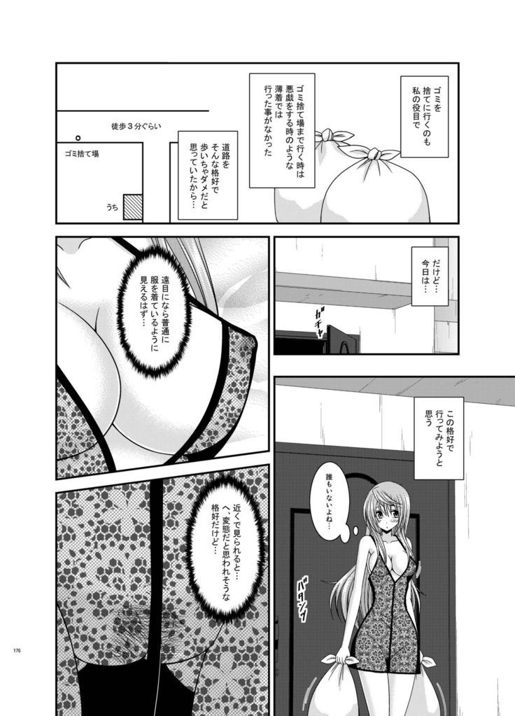 Roshutsu Shoujo Nikki Soushuuhen 2 Satsume