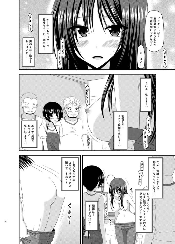 Roshutsu Shoujo Nikki Soushuuhen 2 Satsume