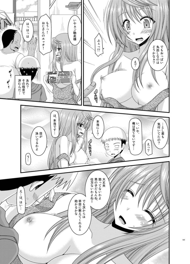 Roshutsu Shoujo Nikki Soushuuhen 2 Satsume