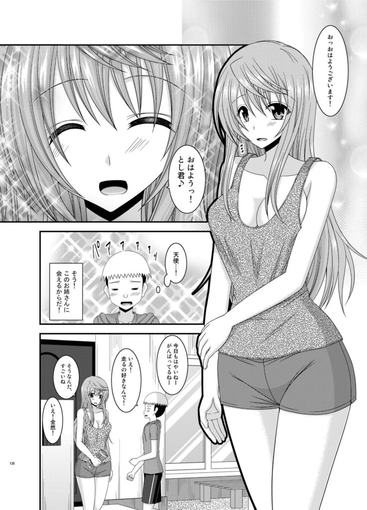 Roshutsu Shoujo Nikki Soushuuhen 2 Satsume