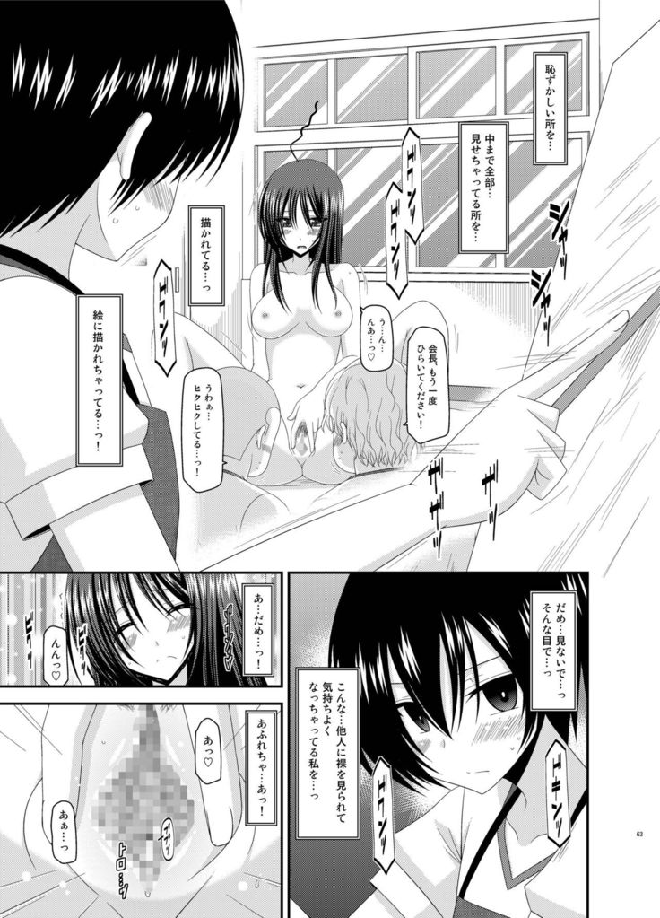 Roshutsu Shoujo Nikki Soushuuhen 2 Satsume