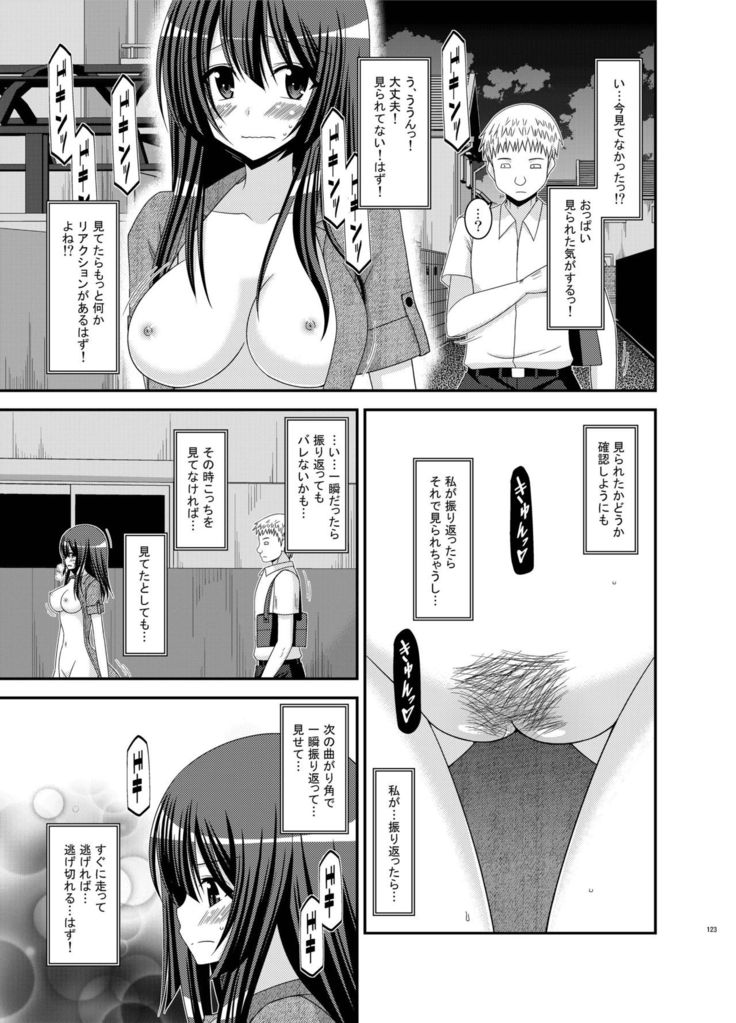 Roshutsu Shoujo Nikki Soushuuhen 2 Satsume