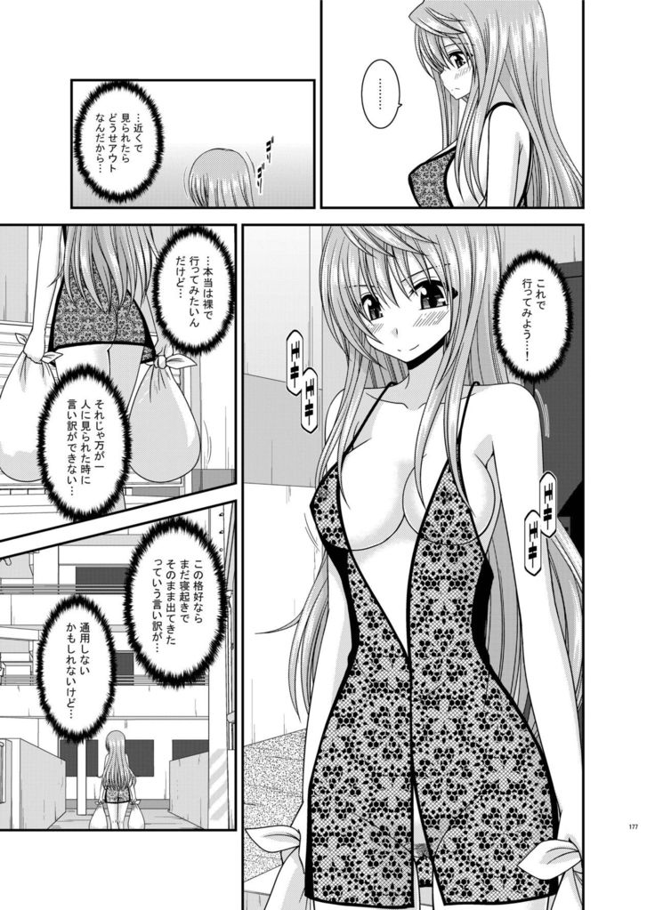Roshutsu Shoujo Nikki Soushuuhen 2 Satsume