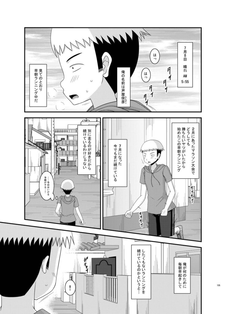 Roshutsu Shoujo Nikki Soushuuhen 2 Satsume
