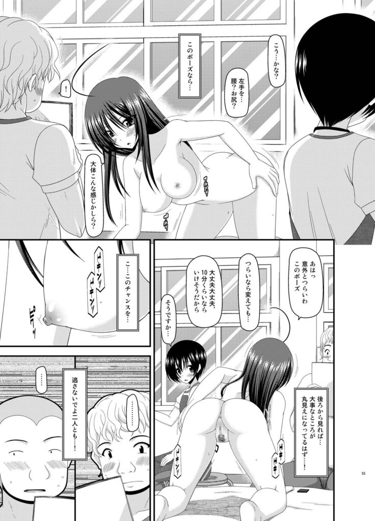 Roshutsu Shoujo Nikki Soushuuhen 2 Satsume