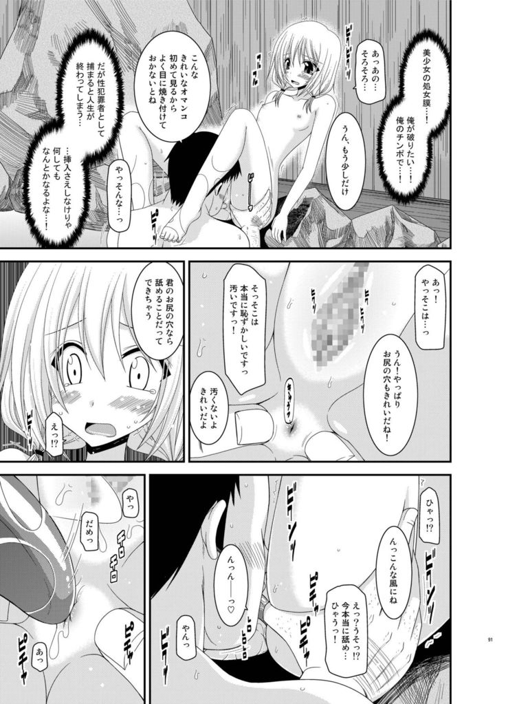 Roshutsu Shoujo Nikki Soushuuhen 2 Satsume