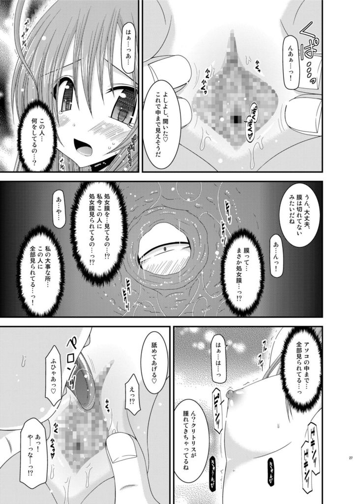 Roshutsu Shoujo Nikki Soushuuhen 2 Satsume
