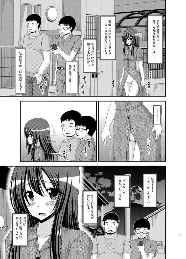 Roshutsu Shoujo Nikki Soushuuhen 2 Satsume