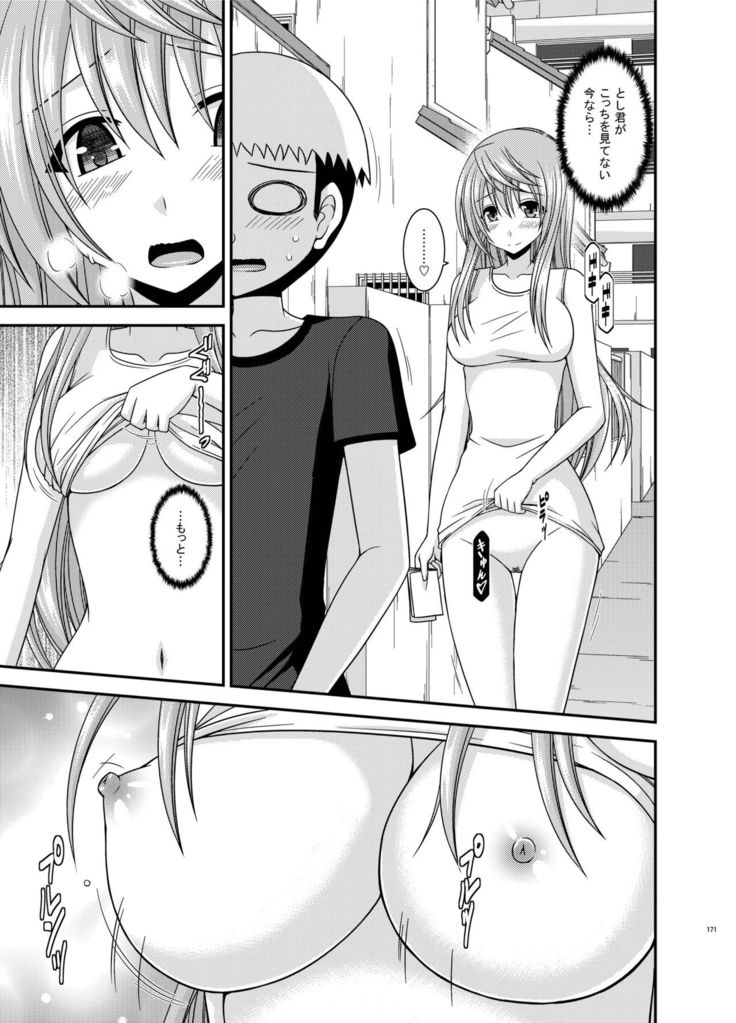 Roshutsu Shoujo Nikki Soushuuhen 2 Satsume