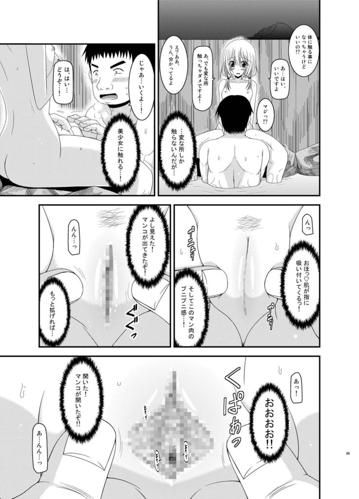 Roshutsu Shoujo Nikki Soushuuhen 2 Satsume