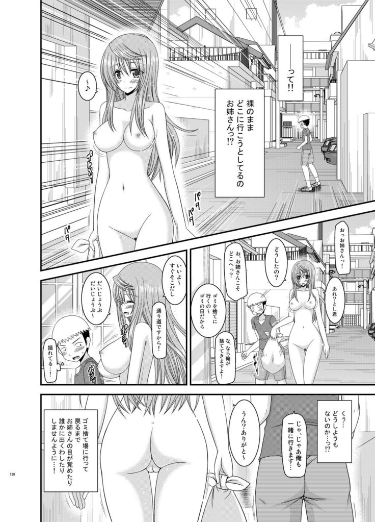 Roshutsu Shoujo Nikki Soushuuhen 2 Satsume