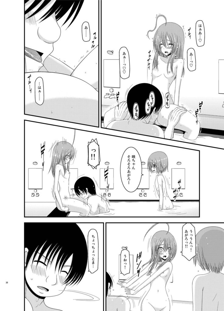 Roshutsu Shoujo Nikki Soushuuhen 2 Satsume