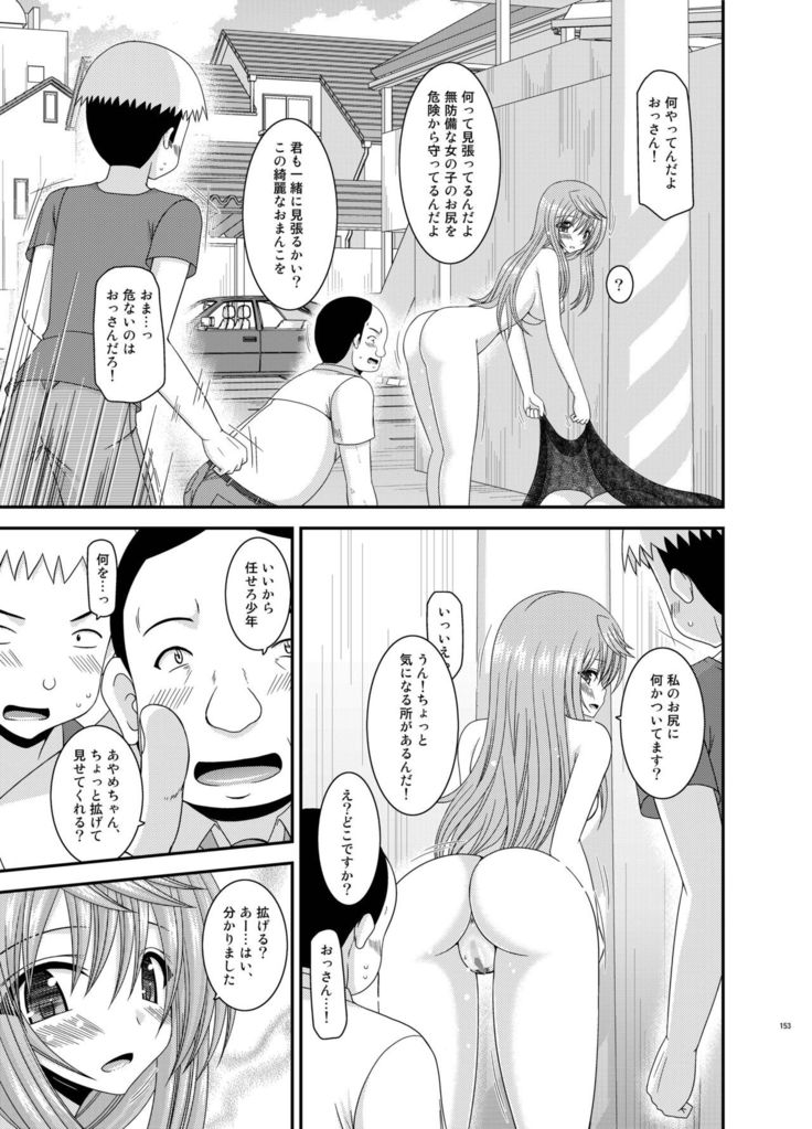 Roshutsu Shoujo Nikki Soushuuhen 2 Satsume