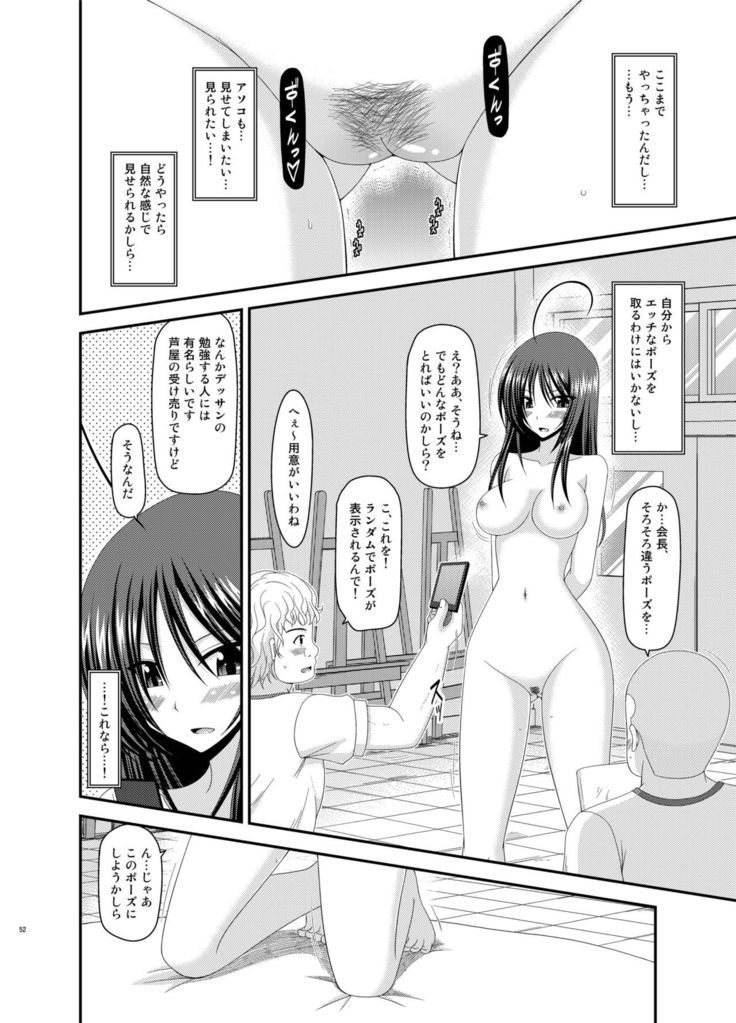 Roshutsu Shoujo Nikki Soushuuhen 2 Satsume