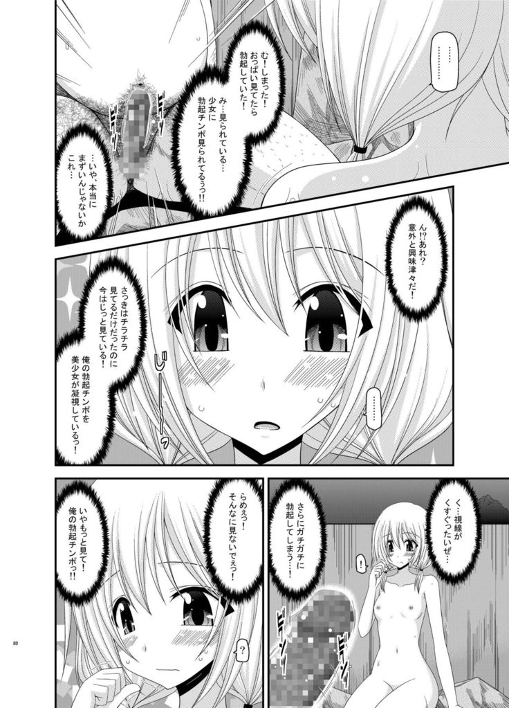 Roshutsu Shoujo Nikki Soushuuhen 2 Satsume