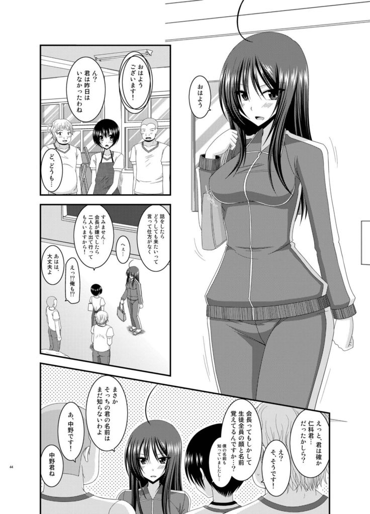 Roshutsu Shoujo Nikki Soushuuhen 2 Satsume