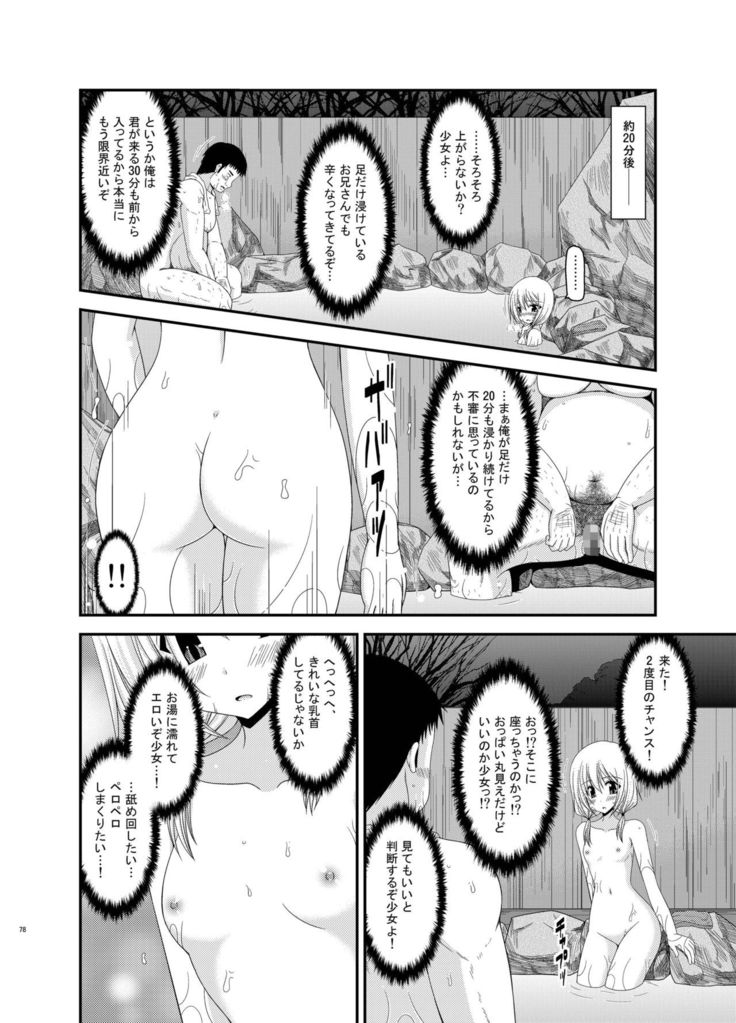 Roshutsu Shoujo Nikki Soushuuhen 2 Satsume