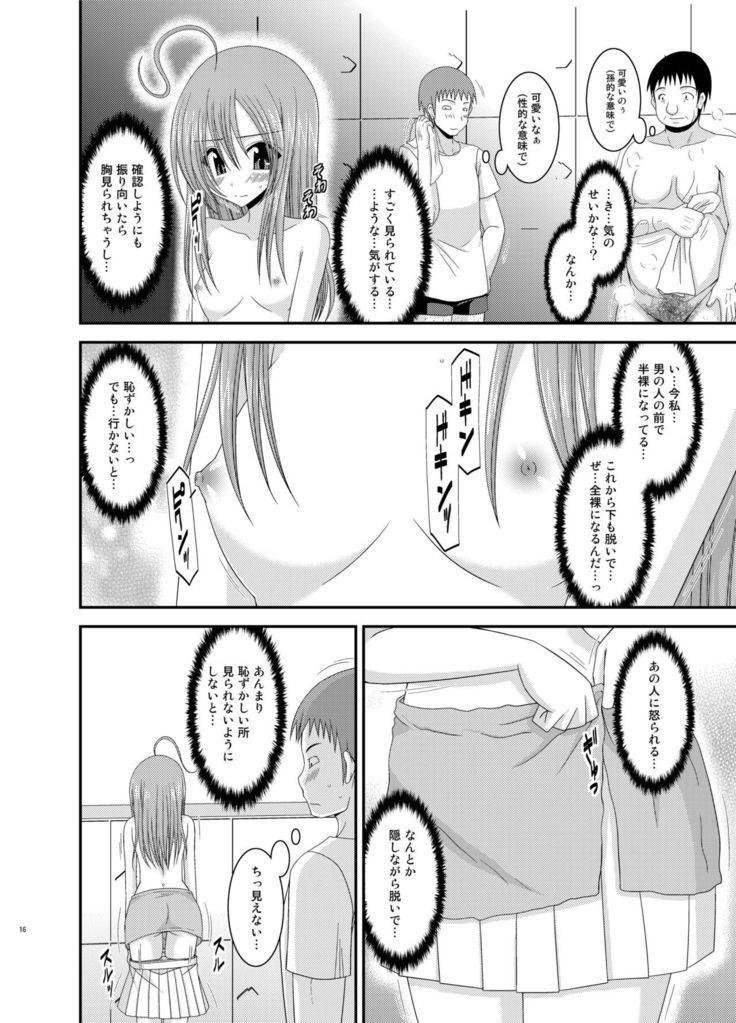 Roshutsu Shoujo Nikki Soushuuhen 2 Satsume