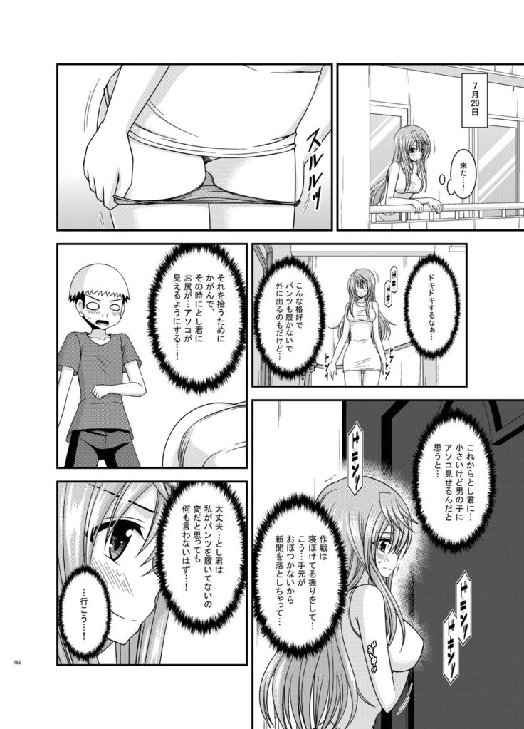 Roshutsu Shoujo Nikki Soushuuhen 2 Satsume