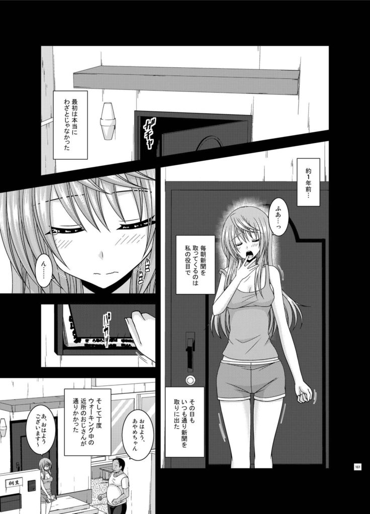 Roshutsu Shoujo Nikki Soushuuhen 2 Satsume