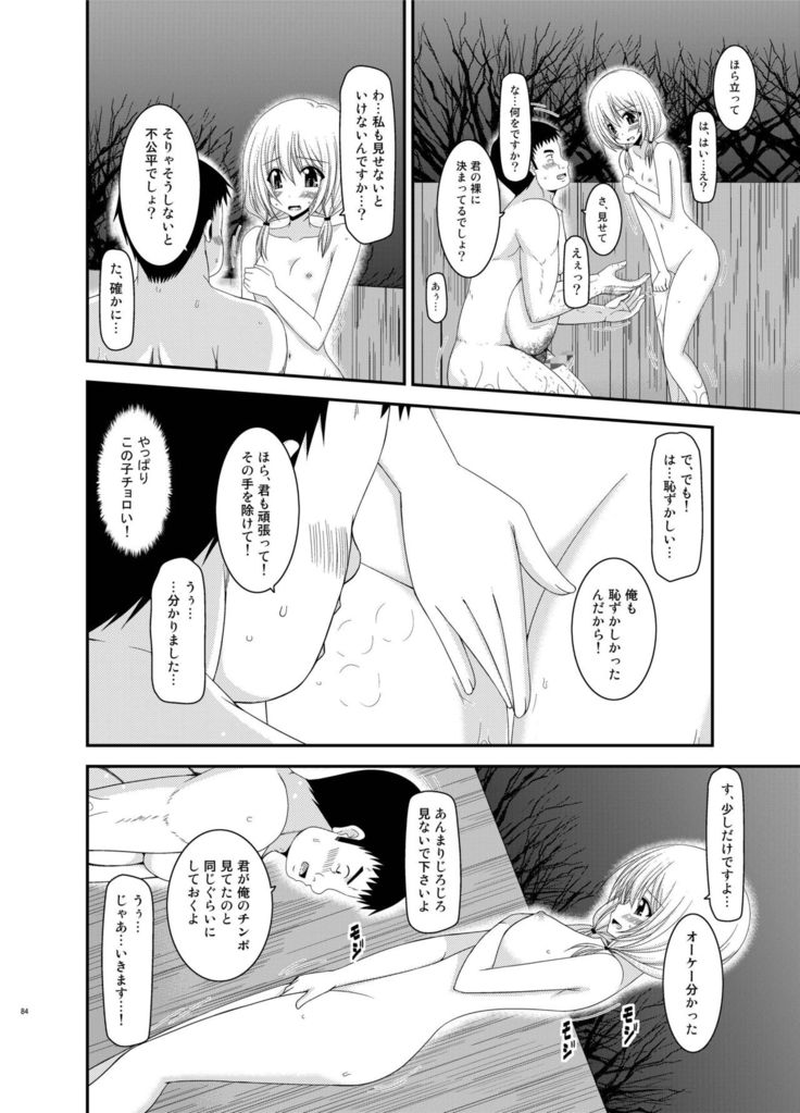 Roshutsu Shoujo Nikki Soushuuhen 2 Satsume