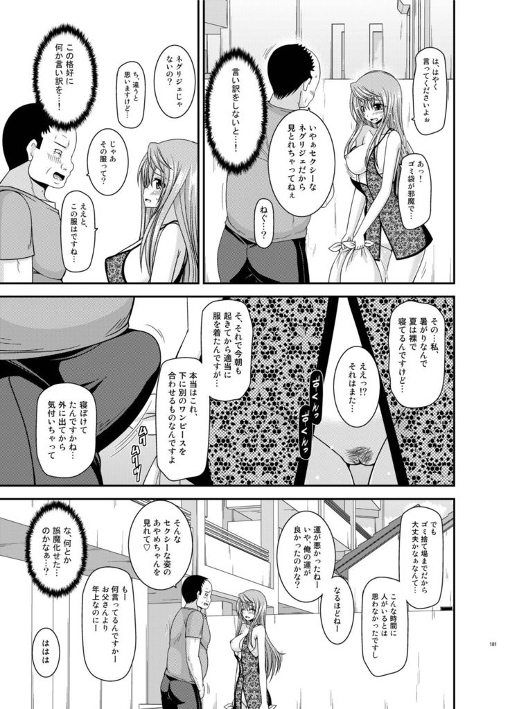 Roshutsu Shoujo Nikki Soushuuhen 2 Satsume