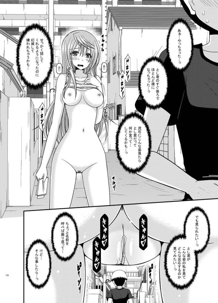 Roshutsu Shoujo Nikki Soushuuhen 2 Satsume