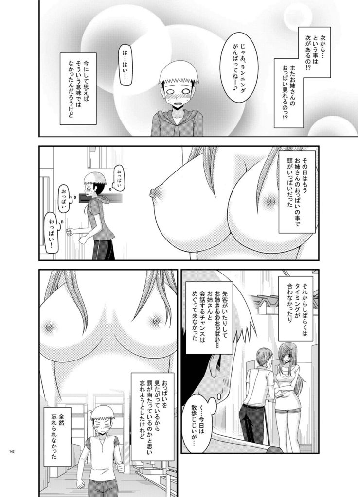 Roshutsu Shoujo Nikki Soushuuhen 2 Satsume