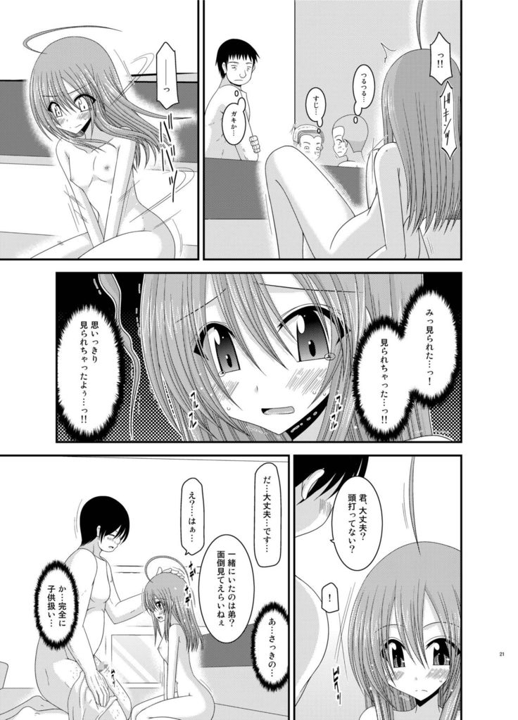 Roshutsu Shoujo Nikki Soushuuhen 2 Satsume
