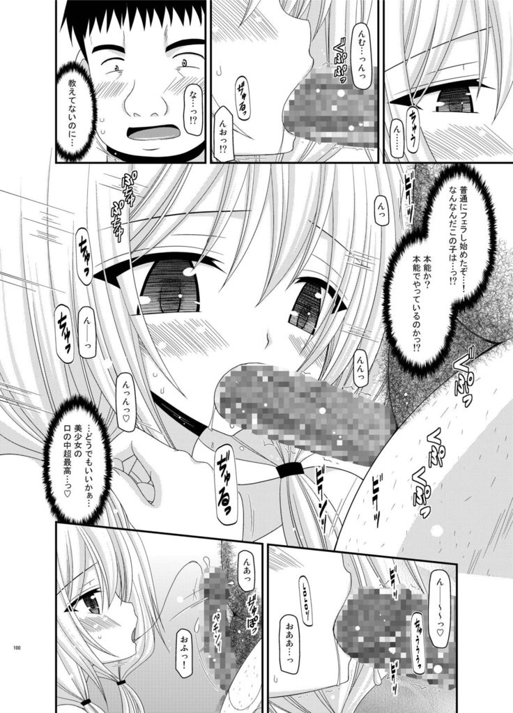 Roshutsu Shoujo Nikki Soushuuhen 2 Satsume