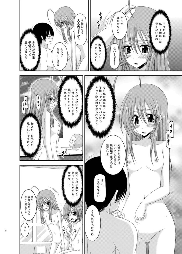 Roshutsu Shoujo Nikki Soushuuhen 2 Satsume